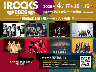 「I ROCKS 2026」出演アーティスト第1弾告知ビジュアル