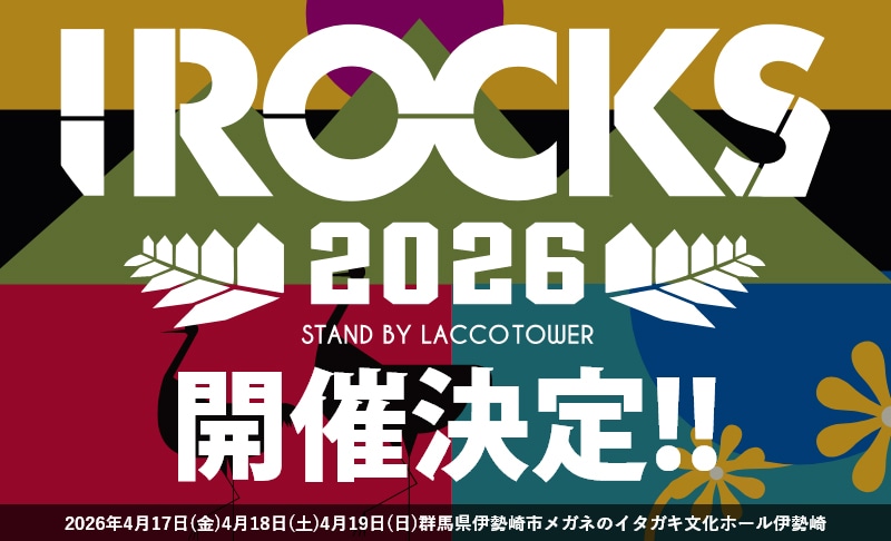 「I ROCKS 2026」開催告知ビジュアル