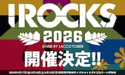 「I ROCKS 2026」開催告知ビジュアル