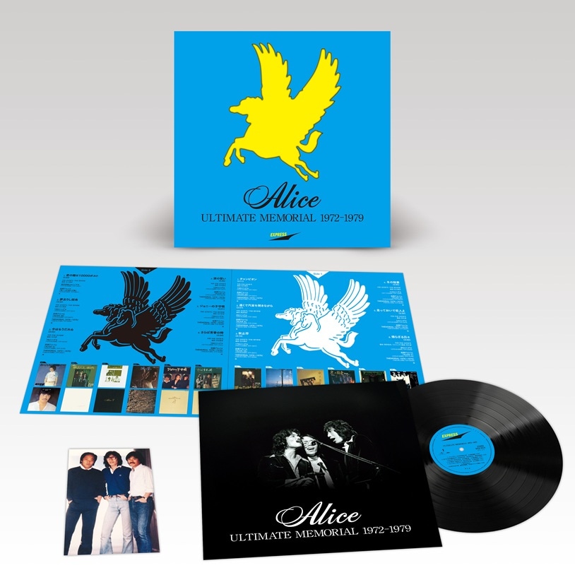アリスの結成55周年記念し新編成ベスト盤リリース、高音質のアナログ＆デジタル