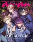 にじさんじ所属VOLTACTIONが「anan」登場、表紙は手に取ればわかるキラキラのニス加工
