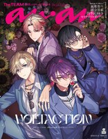 VOLTACTION登場の「anan」2470号スペシャルエディション表紙。Ⓒマガジンハウス ⒸA/N