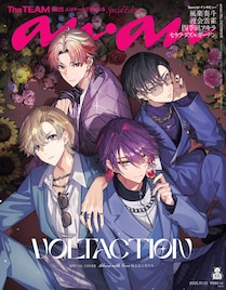 にじさんじ所属VOLTACTIONが「anan」登場、表紙は手に取ればわかるキラキラのニス加工