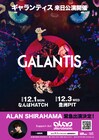 白濱亜嵐、スウェーデン発のEDMヒットメーカーGalantis来日公演に出演