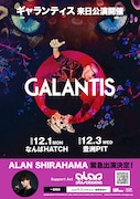 白濱亜嵐、スウェーデン発のEDMヒットメーカーGalantis来日公演に出演
