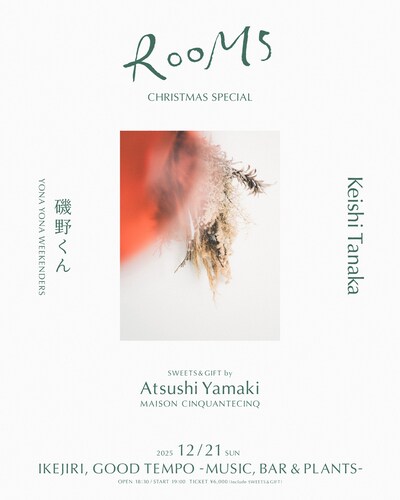 「ROOMS CHRISTMAS SPECIAL」告知ビジュアル