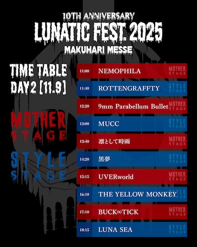 「LUNATIC FEST. 2025」2025年11月9日公演タイムテーブル