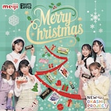 「meiji♡FRUITS ZIPPER~何度だってクリスマスを楽しもう~ #NEWOKASHIPROJECT」店頭展開ビジュアル