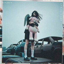 ポップしなないで「ロックンロールシネマ」ジャケット