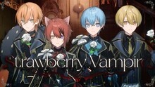 すとぷり「Strawberry Vampire」ミュージックビデオより。
