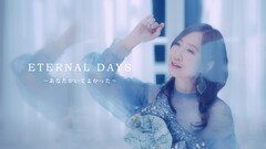 森口博子「ETERNAL WIND」アンサー曲MV公開、広瀬香美や木根尚登ら参加のアルバム全貌明らかに