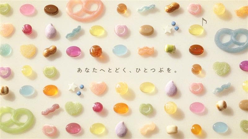 カンロ株式会社のテレビCM「あなたへとどく、ひとつぶを。はじまる」編より。