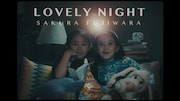 藤原さくら「Lovely Night」ミュージックビデオより。