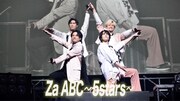 A.B.C-Z「Za ABC～5stars～」ライブ映像より。