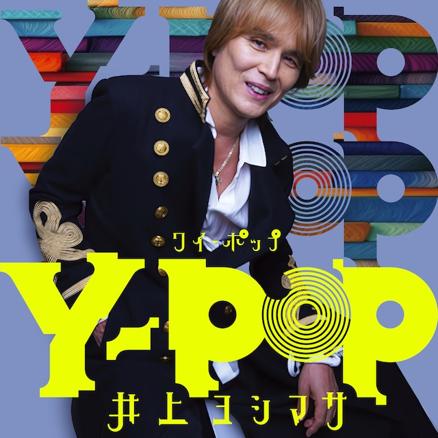 井上ヨシマサ「Y-POP」ジャケット