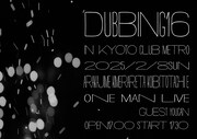 「Dubbing 16」告知ビジュアル