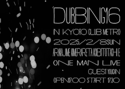 「Dubbing 16」告知ビジュアル