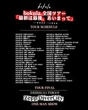 「bokula.全国ツアー『最初は最後、あいまって』」告知画像