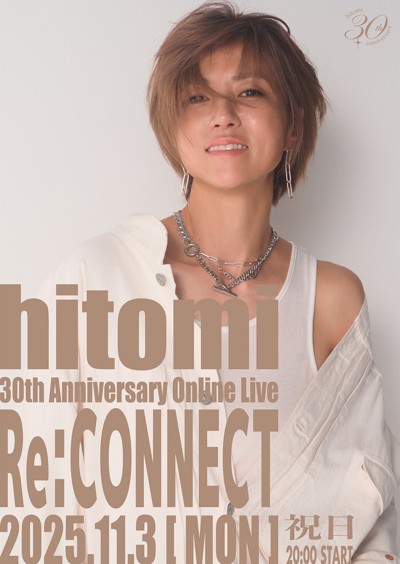 30周年記念！hitomiが無料配信ライブを明日開催　持田香織＆伴都美子リライトの2曲も披露
