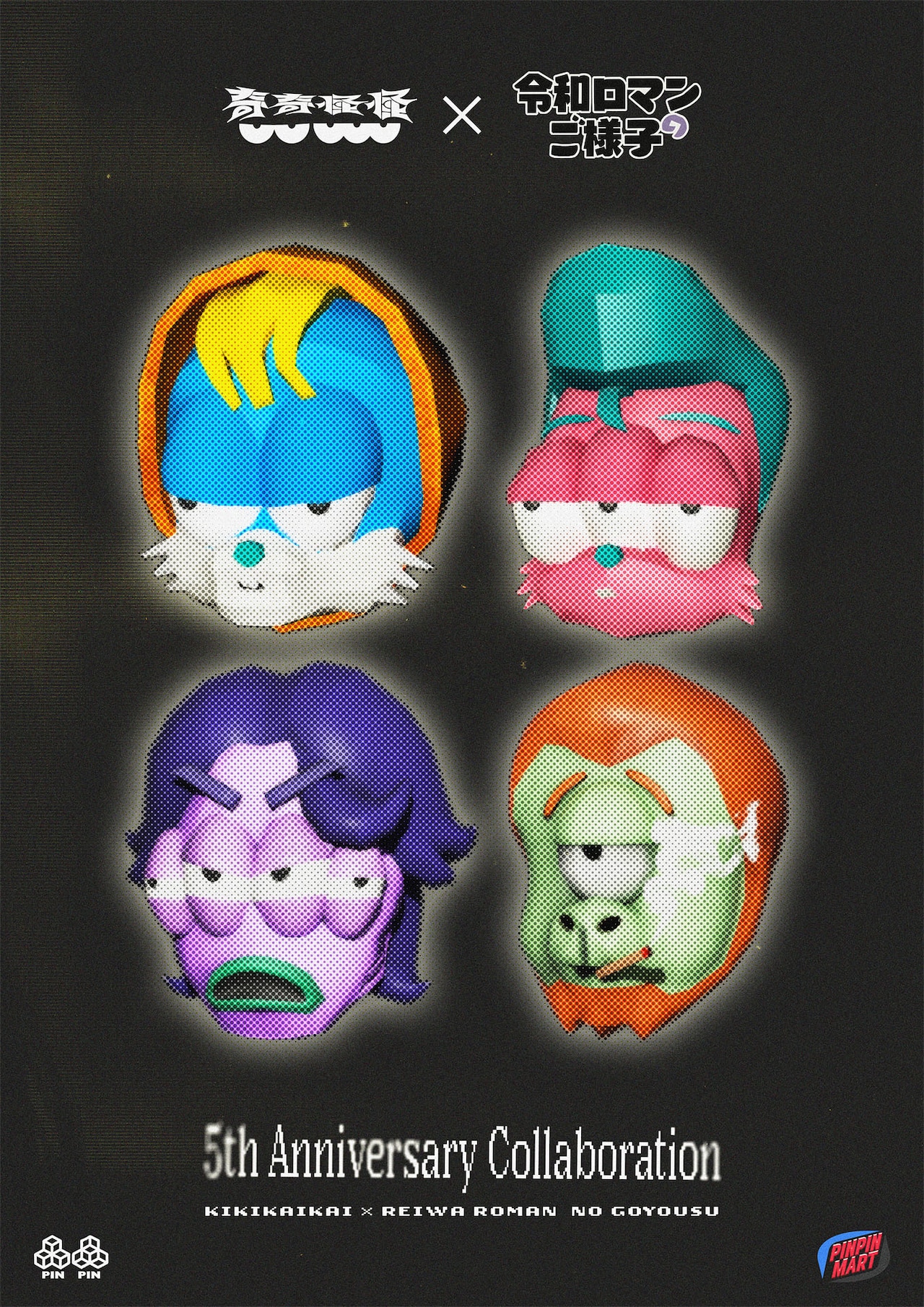 TaiTan×玉置周啓「奇奇怪怪」と「令和ロマンのご様子」コラボグッズ