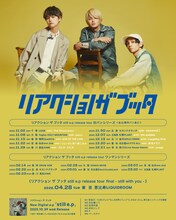 「リアクション ザ ブッタ still e.p release tour」告知ビジュアル