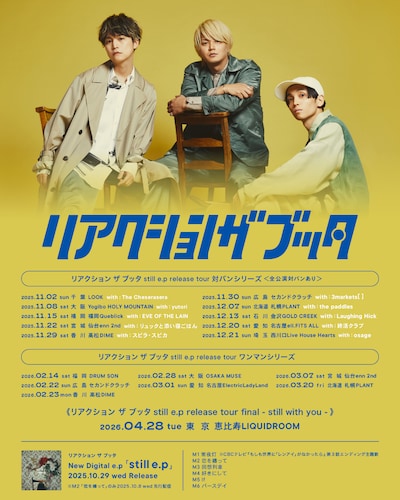 「リアクション ザ ブッタ still e.p release tour」告知ビジュアル