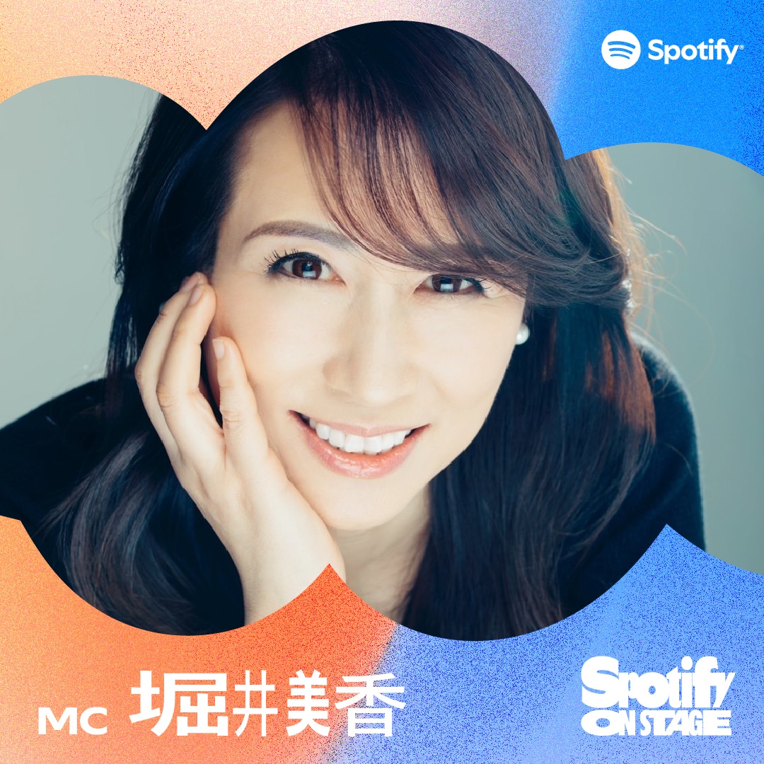 堀井美香。「Spotify On Stage Tokyo 2025 -Year-End Special-」のステージMCを務める。