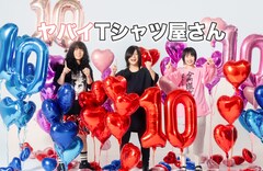ヤバイTシャツ屋さんがデビュー10周年イヤーに突入、6thフルアルバム発売決定
