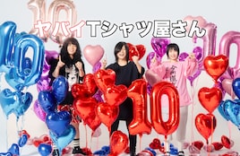 ヤバイTシャツ屋さんがデビュー10周年イヤーに突入、6thフルアルバム発売決定