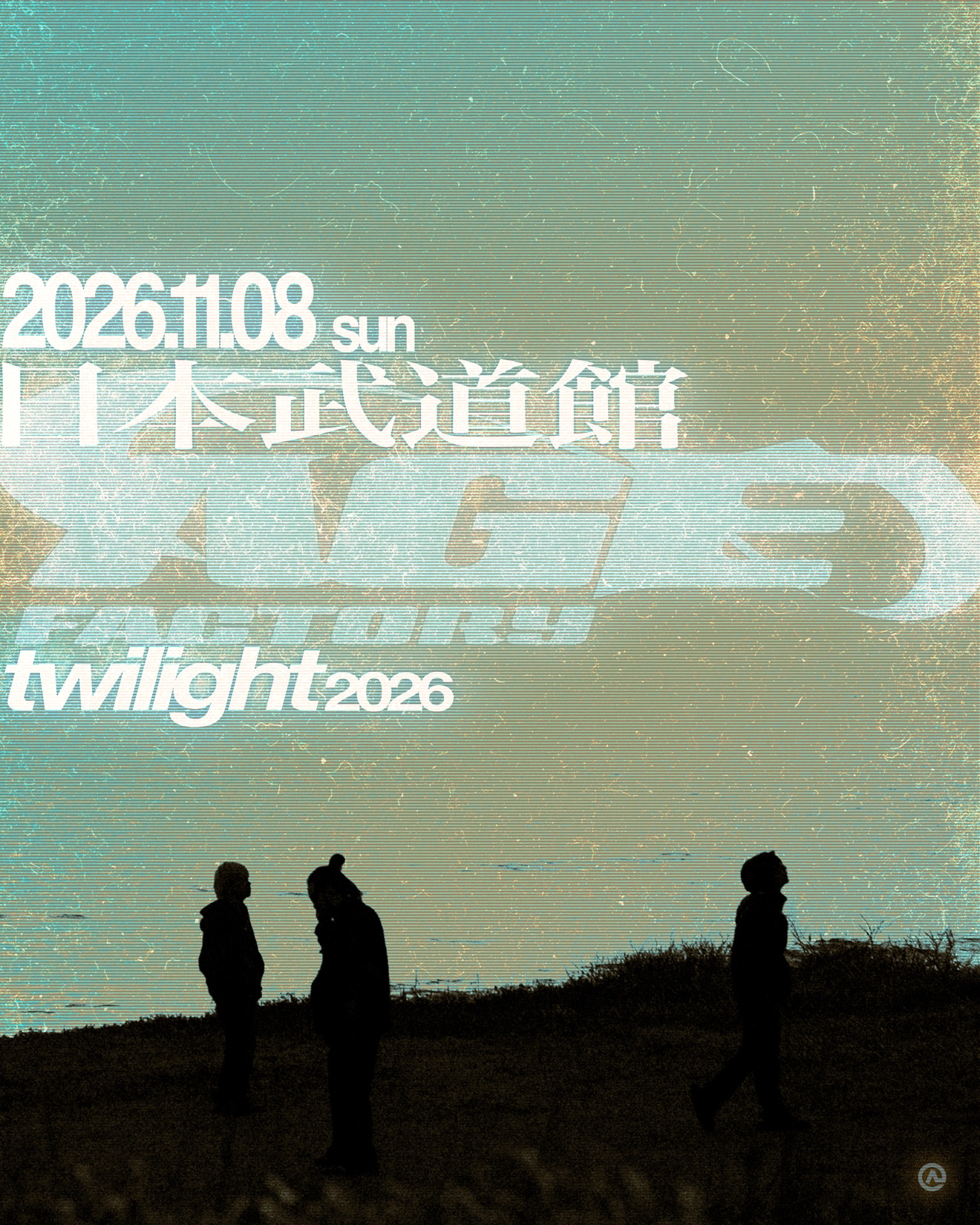 「Age Factory presents "twilight 2026"」告知画像