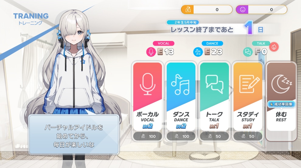 「Virtual Ties ～ヰ世界情緒夢想曲～」より。