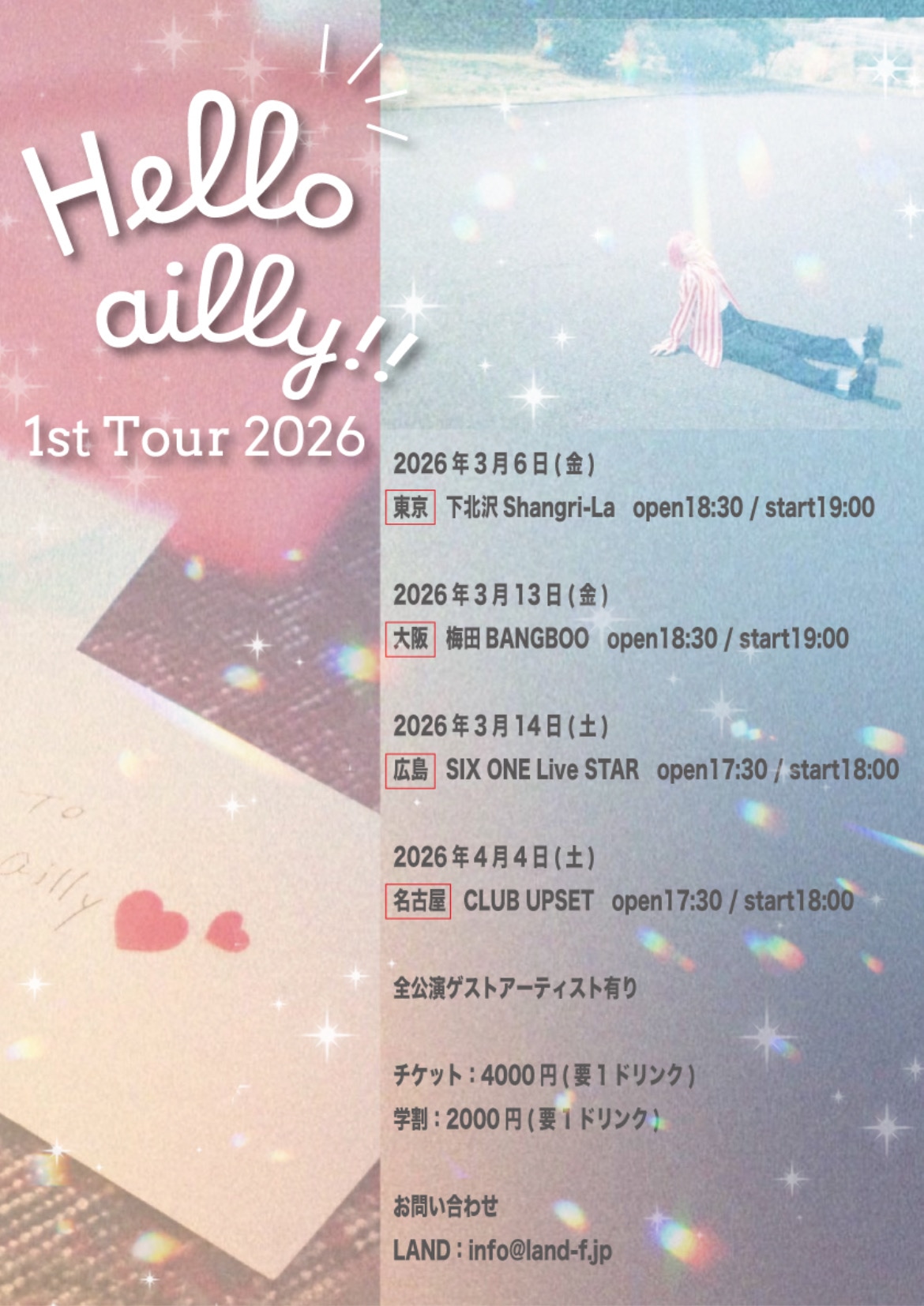 「Hello ailly!! 1st Tour 2026」告知画像