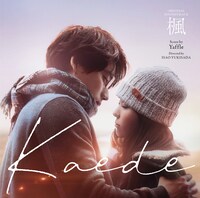 「映画『楓』オリジナルサウンドトラック」ジャケット