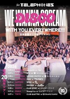 the telephones「We wanna scream “DISCO” with you everywhere!!! 日本全国どこでもディスコ!!!」告知画像