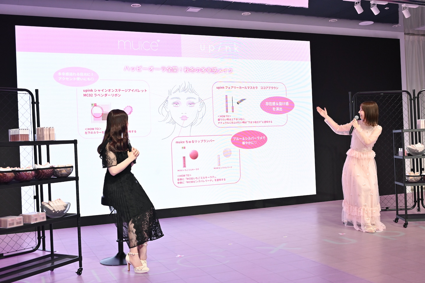 「秋冬の多幸感メイク」をプレゼンする柏木由紀（右）と、解説を聞くかわにしみき（左）。