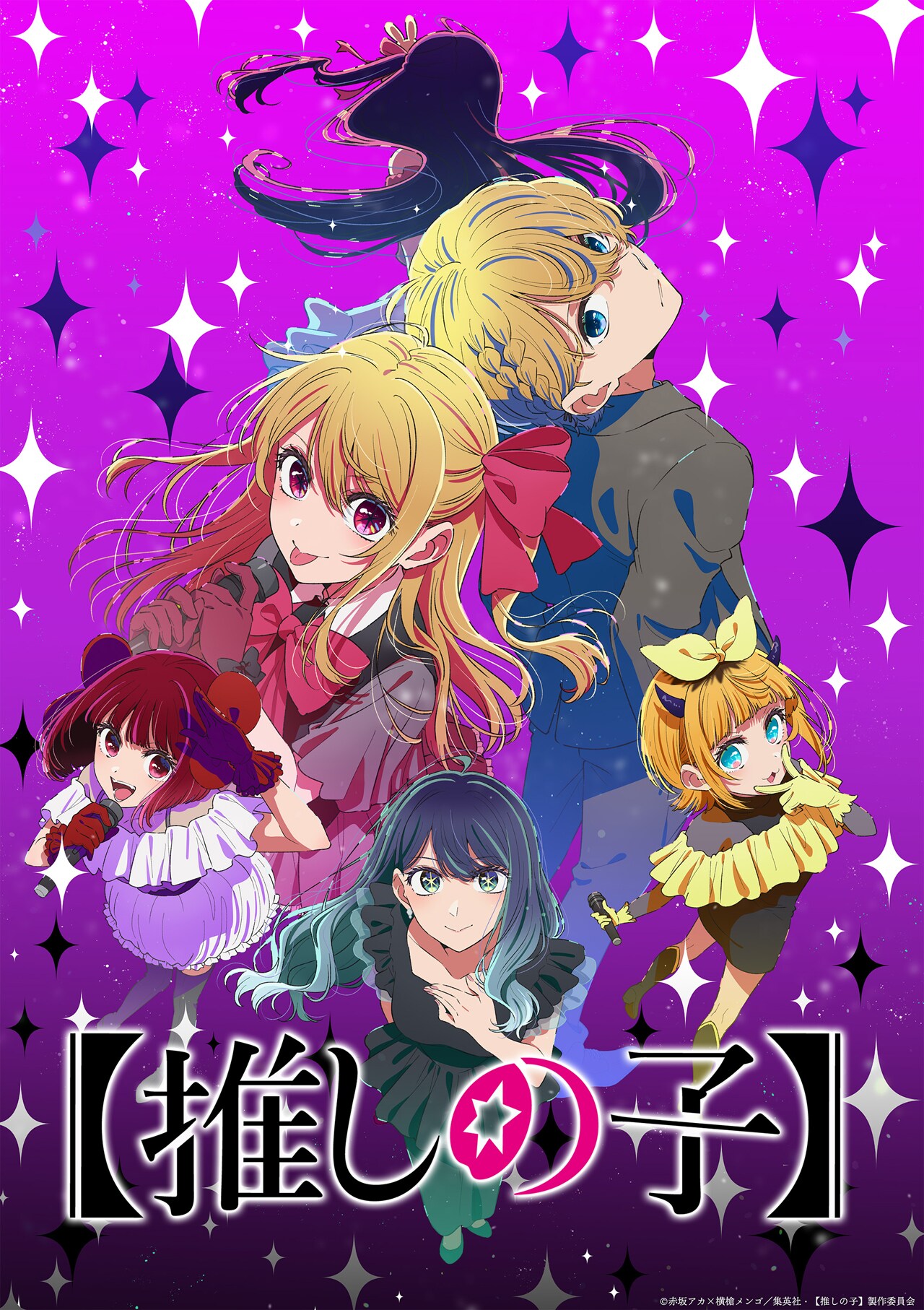 なとりがアニメ「【推しの子】」第3期のED主題歌担当、アクアを