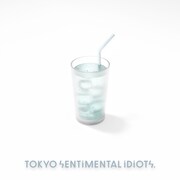 東京センチメンタル馬鹿野郎「みずかげの午後」ジャケット