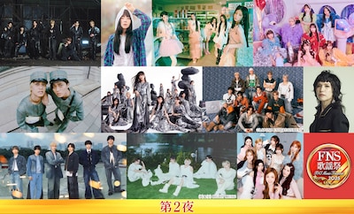 「2025 FNS歌謡祭」第2夜出演アーティスト ©フジテレビ