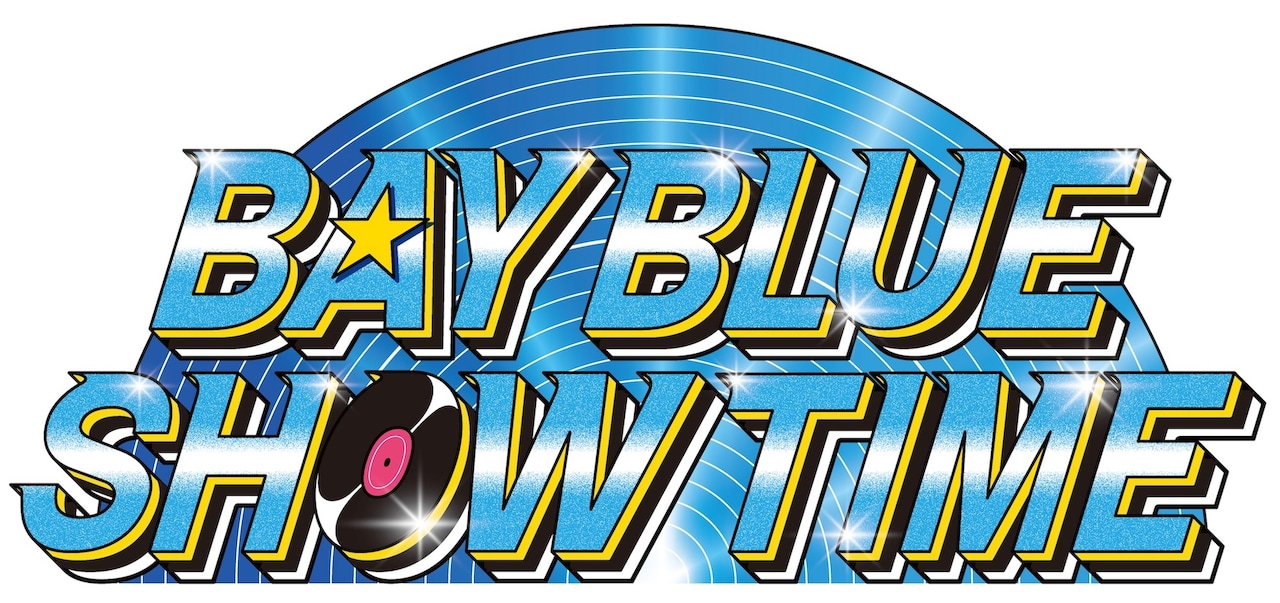 「BAY BLUE SHOW TIME」キービジュアル