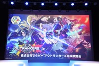 ゲームアプリ「アウトランカーズ」のビジュアル。