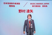 「MUSIC AWARDS JAPAN」実行委員会委員長の野村達矢。
