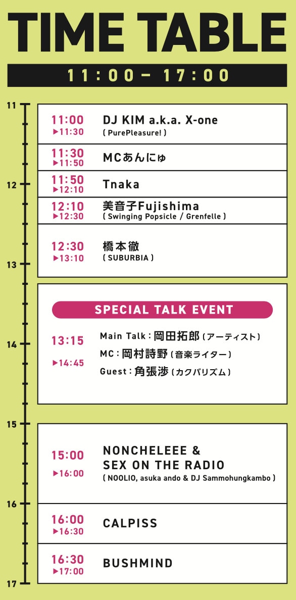 「OPEN FACTORY vol.2」タイムテーブル