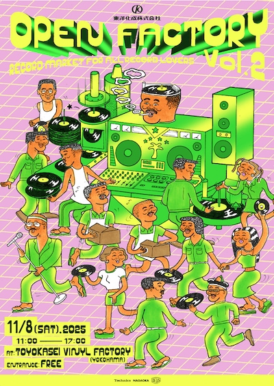 「OPEN FACTORY vol.2」メインビジュアル