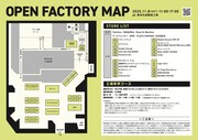 「OPEN FACTORY vol.2」会場マップ