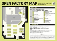 「OPEN FACTORY vol.2」会場マップ