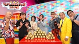 左から安田大サーカス・クロちゃん、ハンバーグ師匠、中島由貴、松井珠理奈、ユーキ、きしたかの