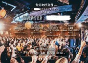 からあげ弁当2026年ツアーのフライヤー。