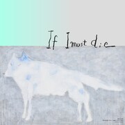 坂本美雨「If I must die」配信ジャケット