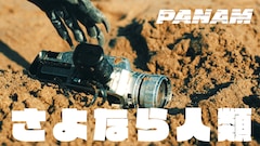 たま「さよなら人類」を鈴木実貴子ズ×BLACK BOTTOM BRASS BANDがカバー