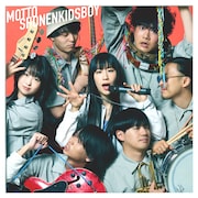 少年キッズボウイ「もっと少年キッズボウイ」ジャケット